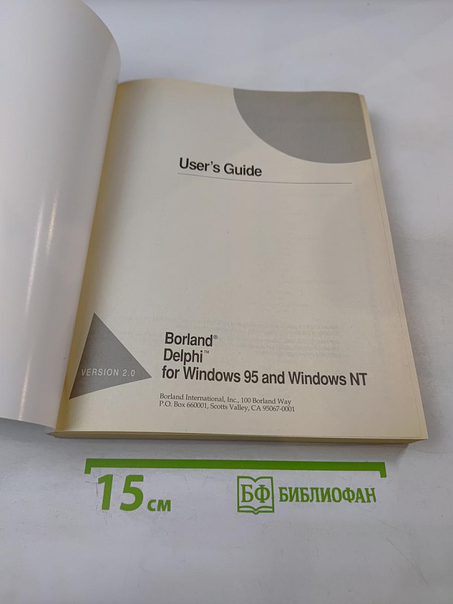 Borland Delphi for Windows 95 & Windows NT User's Guide, Version 2.0