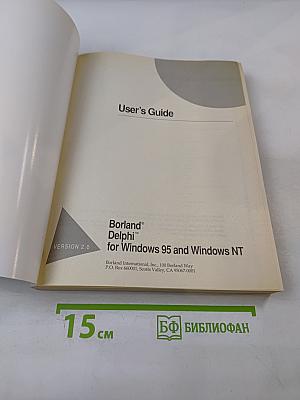 Borland Delphi for Windows 95 & Windows NT User's Guide, Version 2.0