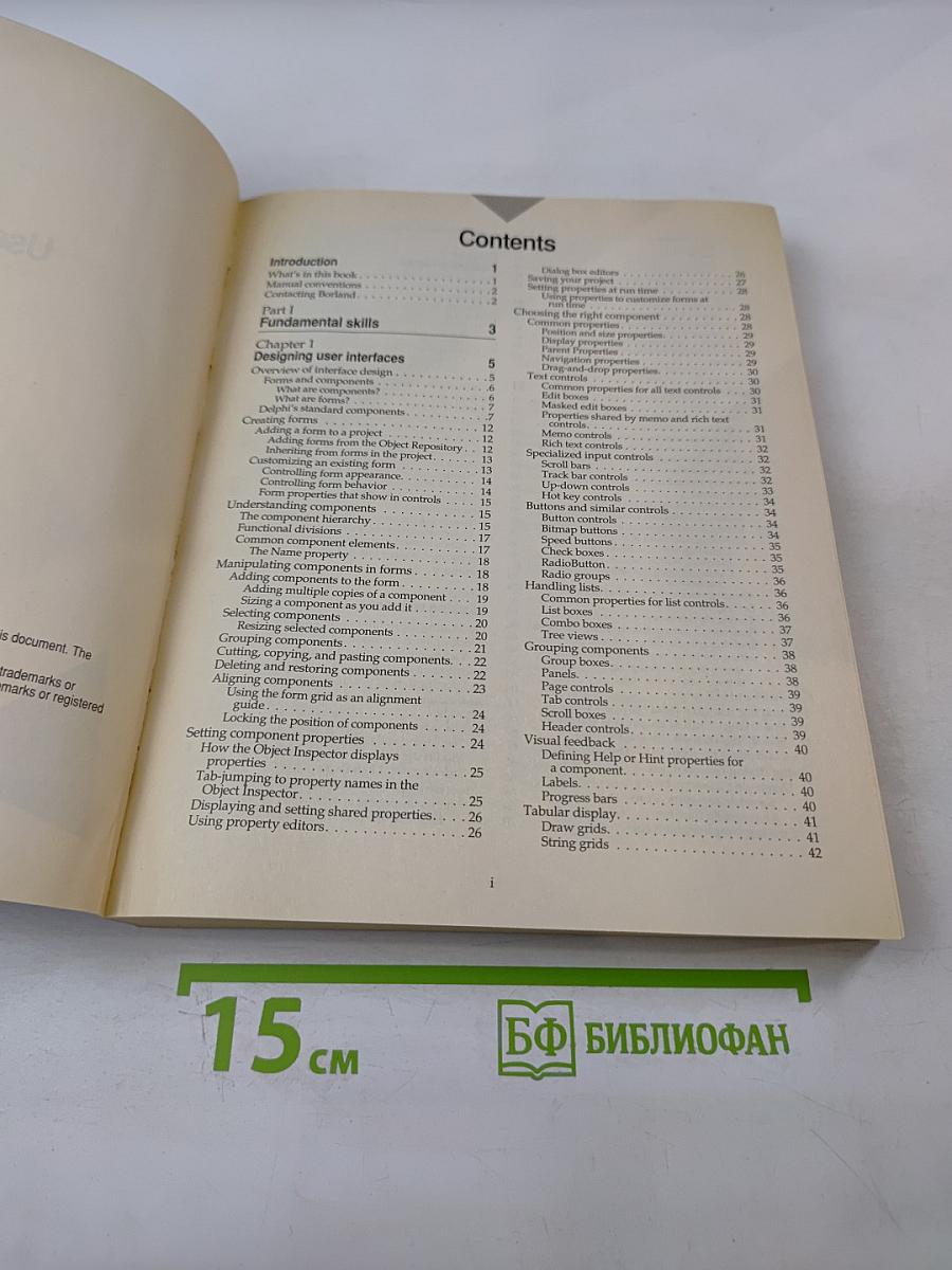 Borland Delphi for Windows 95 & Windows NT User's Guide, Version 2.0