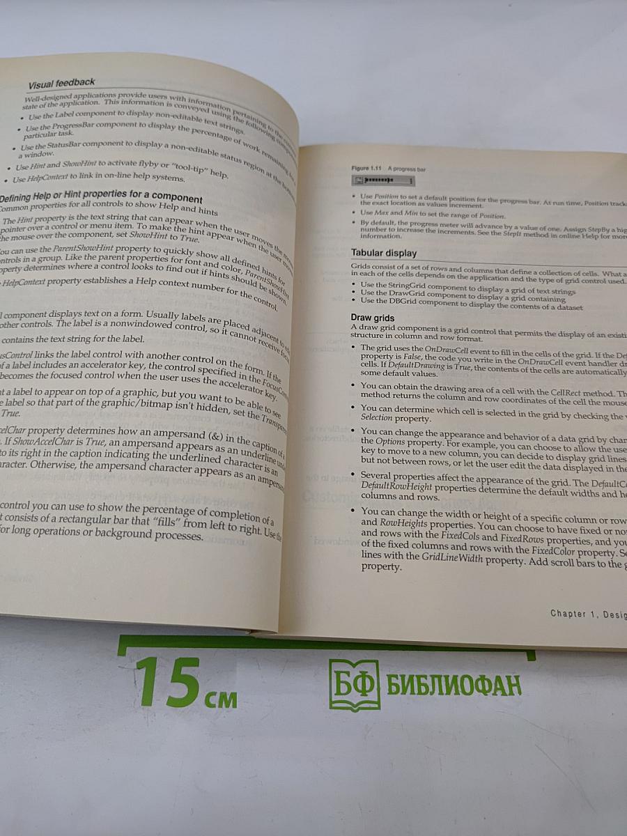 Borland Delphi for Windows 95 & Windows NT User's Guide, Version 2.0