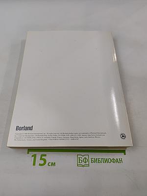 Borland Delphi for Windows 95 & Windows NT User's Guide, Version 2.0