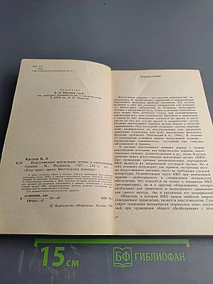 Искусственная вентиляция легких в интенсивной терапии