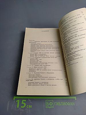 Искусственная вентиляция легких в интенсивной терапии