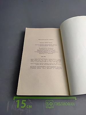 Искусственная вентиляция легких в интенсивной терапии