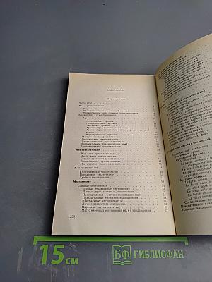 Краткий справочник по грамматике французского языка