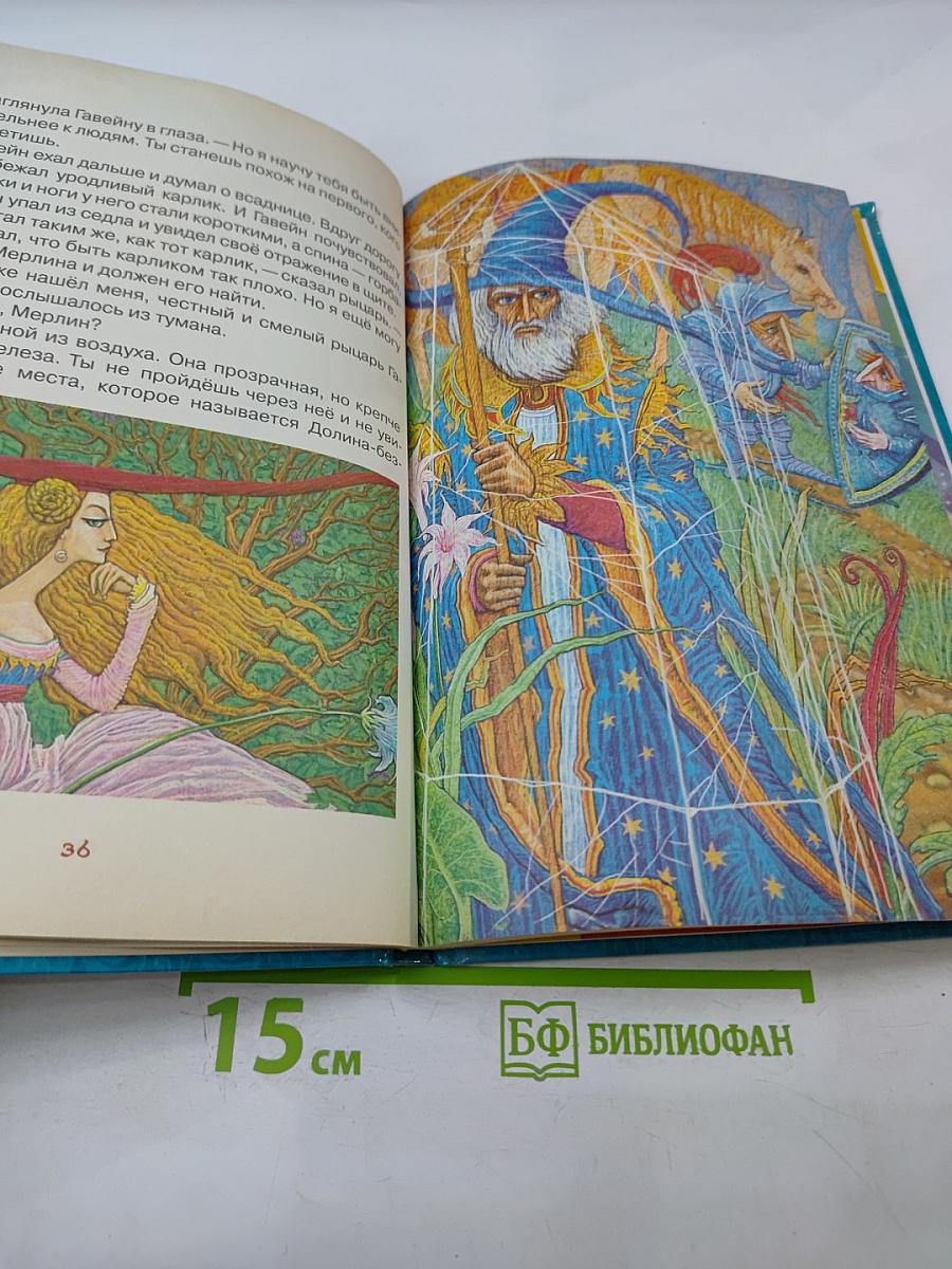 Британские сказки