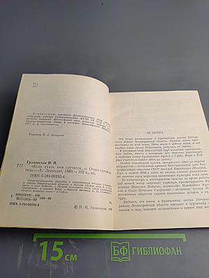 Если ехать вам случится...