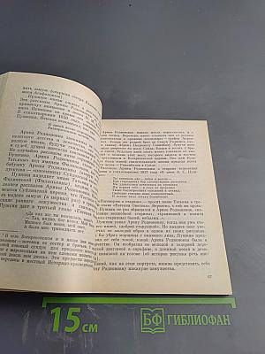 Если ехать вам случится...