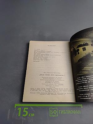 Если ехать вам случится...