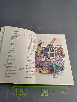 Говорим по-американски