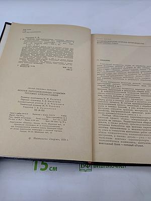 Монтаж парогенераторных установок тепловых электростанций