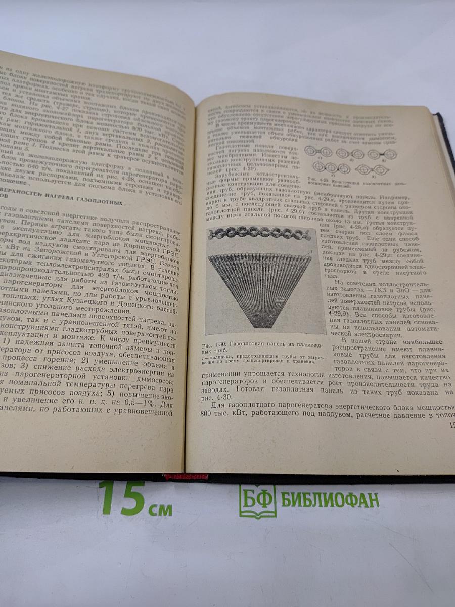 Монтаж парогенераторных установок тепловых электростанций