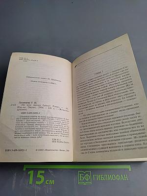 По ком звенит бубен?
