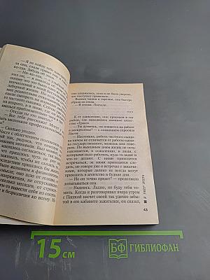 Я умер вчера. Том 2