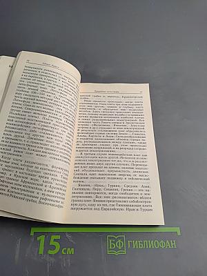 Природные катастрофы