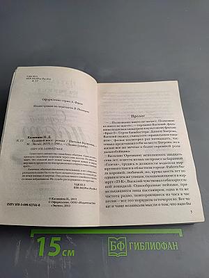 Седьмой мост