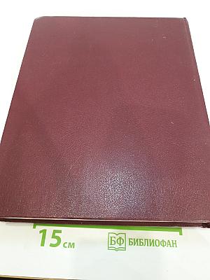 Большая Советская Энциклопедия, Том 7: Гоголь—Дебит