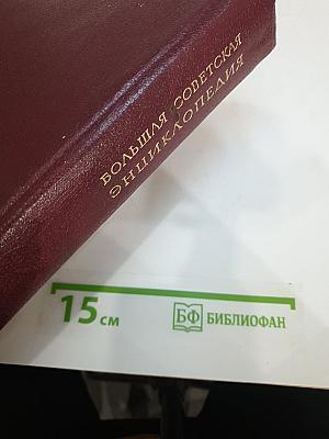 Большая Советская Энциклопедия, Том 7: Гоголь—Дебит