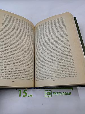 Суд присяжных в России: Громкие уголовные процессы 1864-1917 гг.