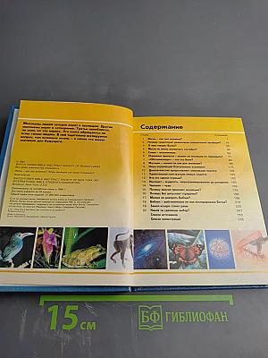 Жизнь — как она возникла? Путем эволюции или путем сотворения?