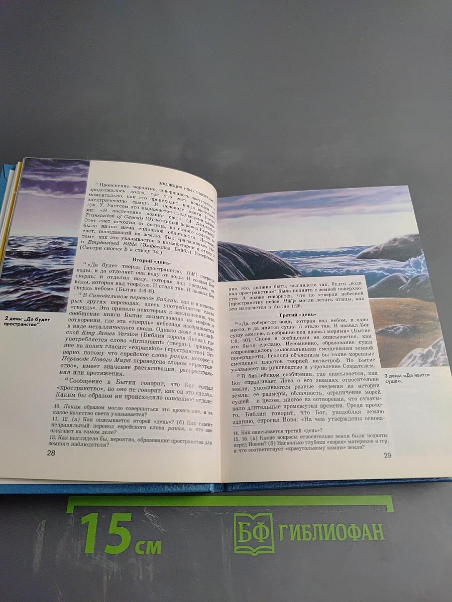 Жизнь — как она возникла? Путем эволюции или путем сотворения?