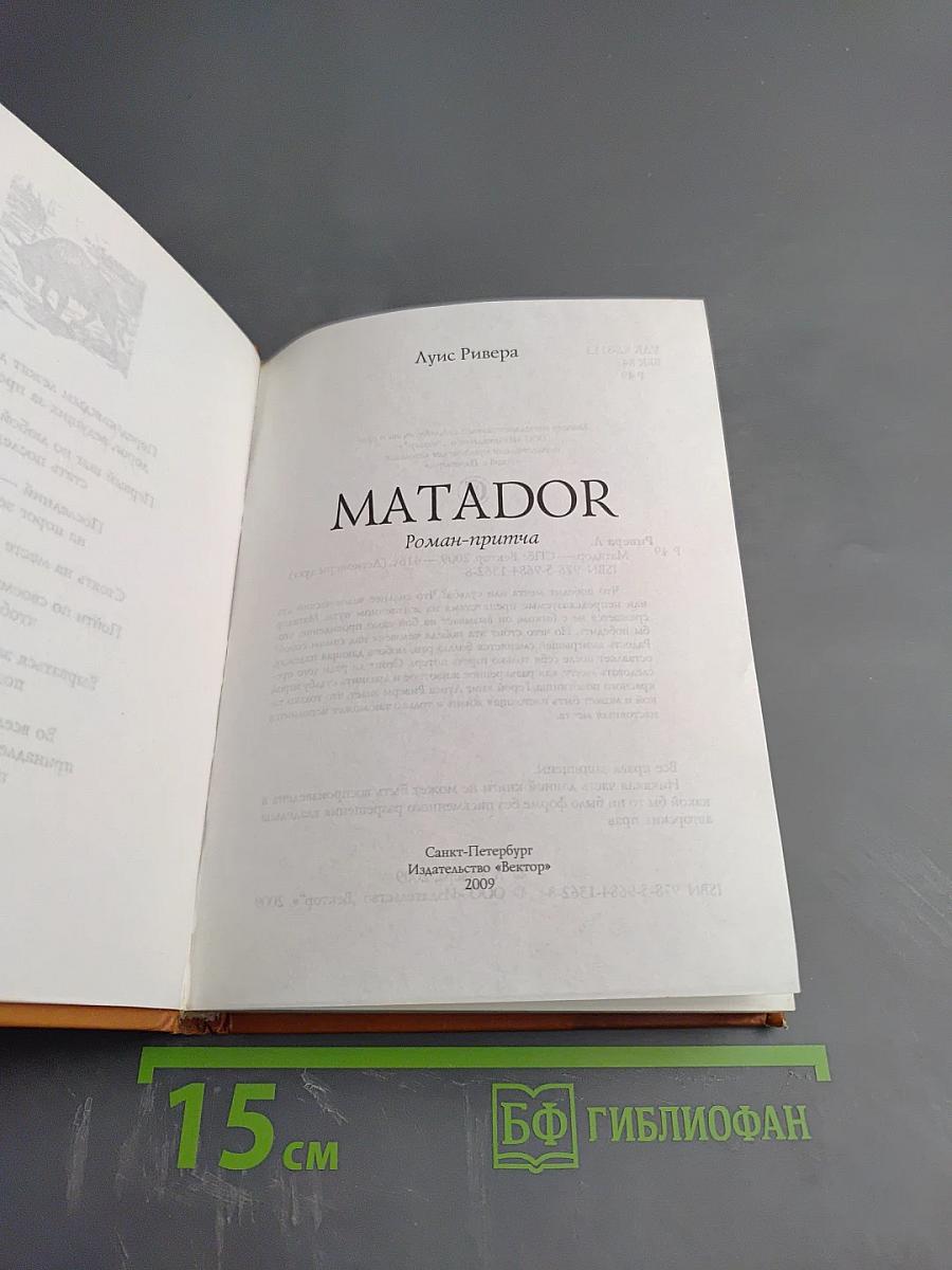 Matador