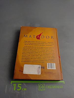 Matador
