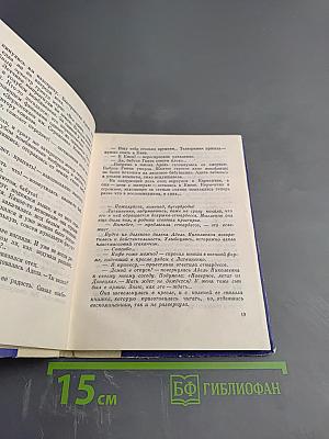 Баллада о мужестве. Повести о героях труда