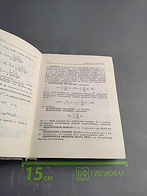 Математический словарь высшей школы