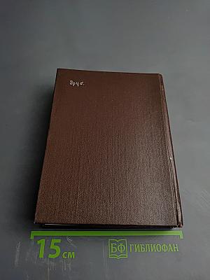 Математический словарь высшей школы