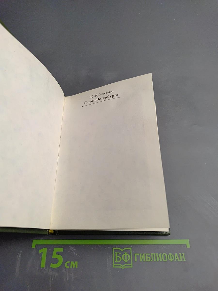 Огюст Монферран