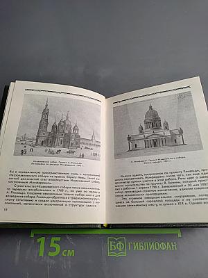 Огюст Монферран