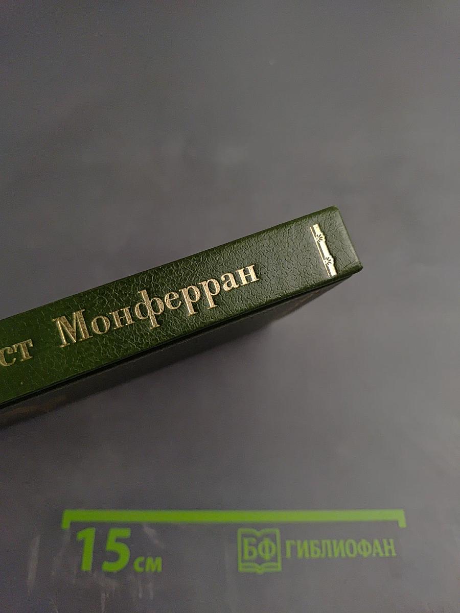 Огюст Монферран