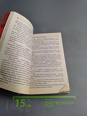 Кодекс поведения блондинки