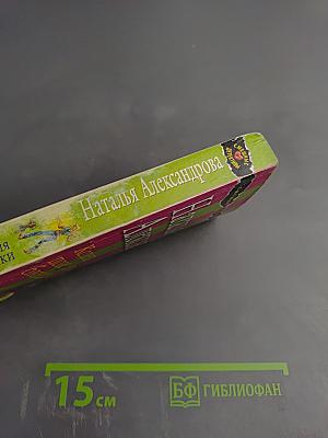 Кодекс поведения блондинки