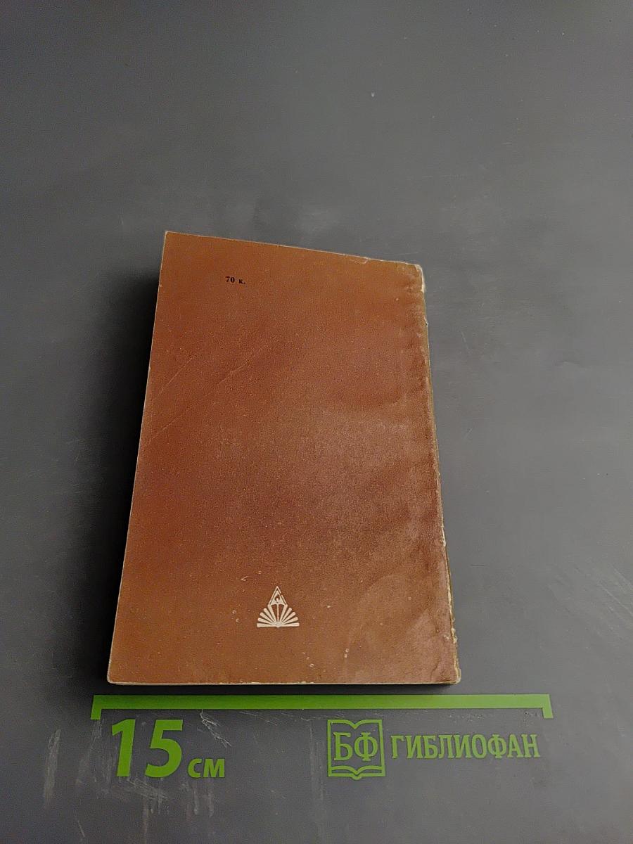 Немецко-русский словарь для студентов-медиков