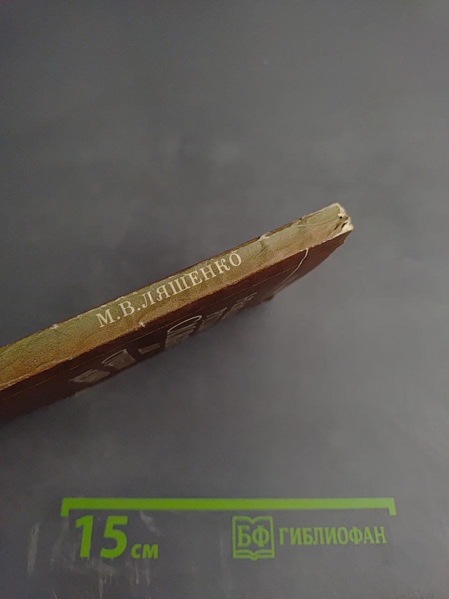 Немецко-русский словарь для студентов-медиков