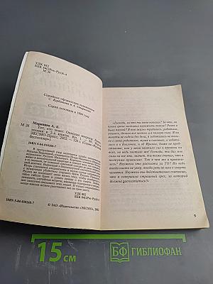 Тот, кто знает. Опасные вопросы. Книга 1