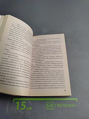 Тот, кто знает. Опасные вопросы. Книга 1