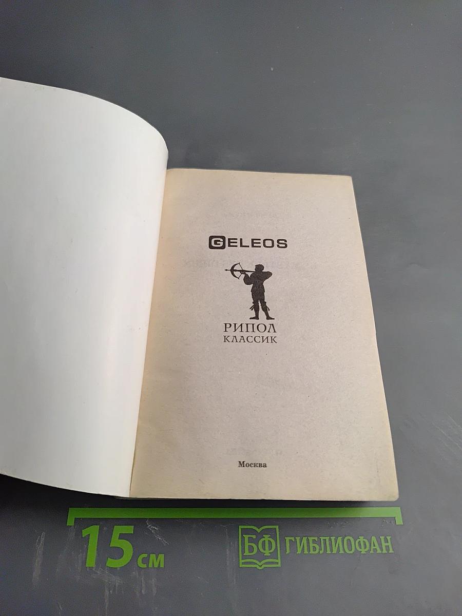 Тайна богов