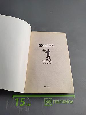 Тайна богов