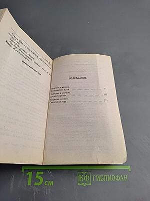 Тайна богов