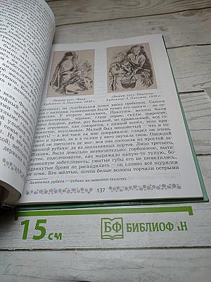 Литература 6 класс Часть 1