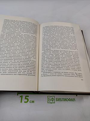 Собрание сочинений. Том двадцать пятый: Натурализм в театре; Наши драматурги; Романисты-натуралисты; Литературные документы