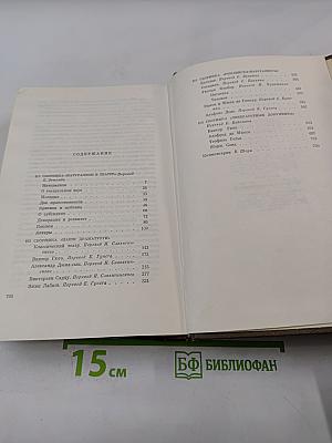 Собрание сочинений. Том двадцать пятый: Натурализм в театре; Наши драматурги; Романисты-натуралисты; Литературные документы
