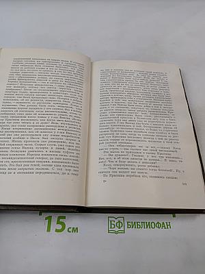 Собрание сочинений. Том одиннадцатый. Ругон-Маккары. Творчество
