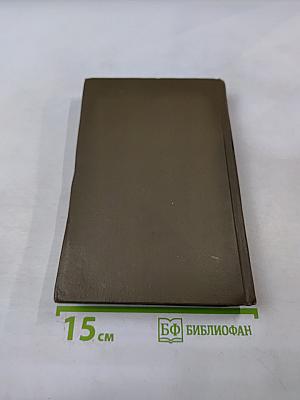 Собрание сочинений. Том одиннадцатый. Ругон-Маккары. Творчество