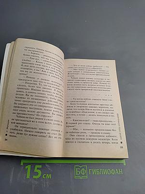 Закон трех отрицаний. Том 1
