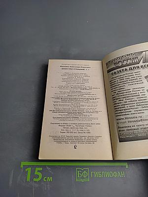 Закон трех отрицаний. Том 1