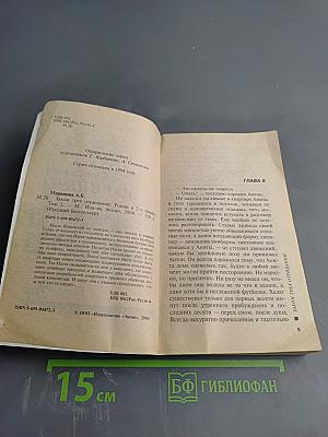 Закон трех отрицаний. Том 2
